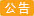 国庆放假通知10月1号至10月6号